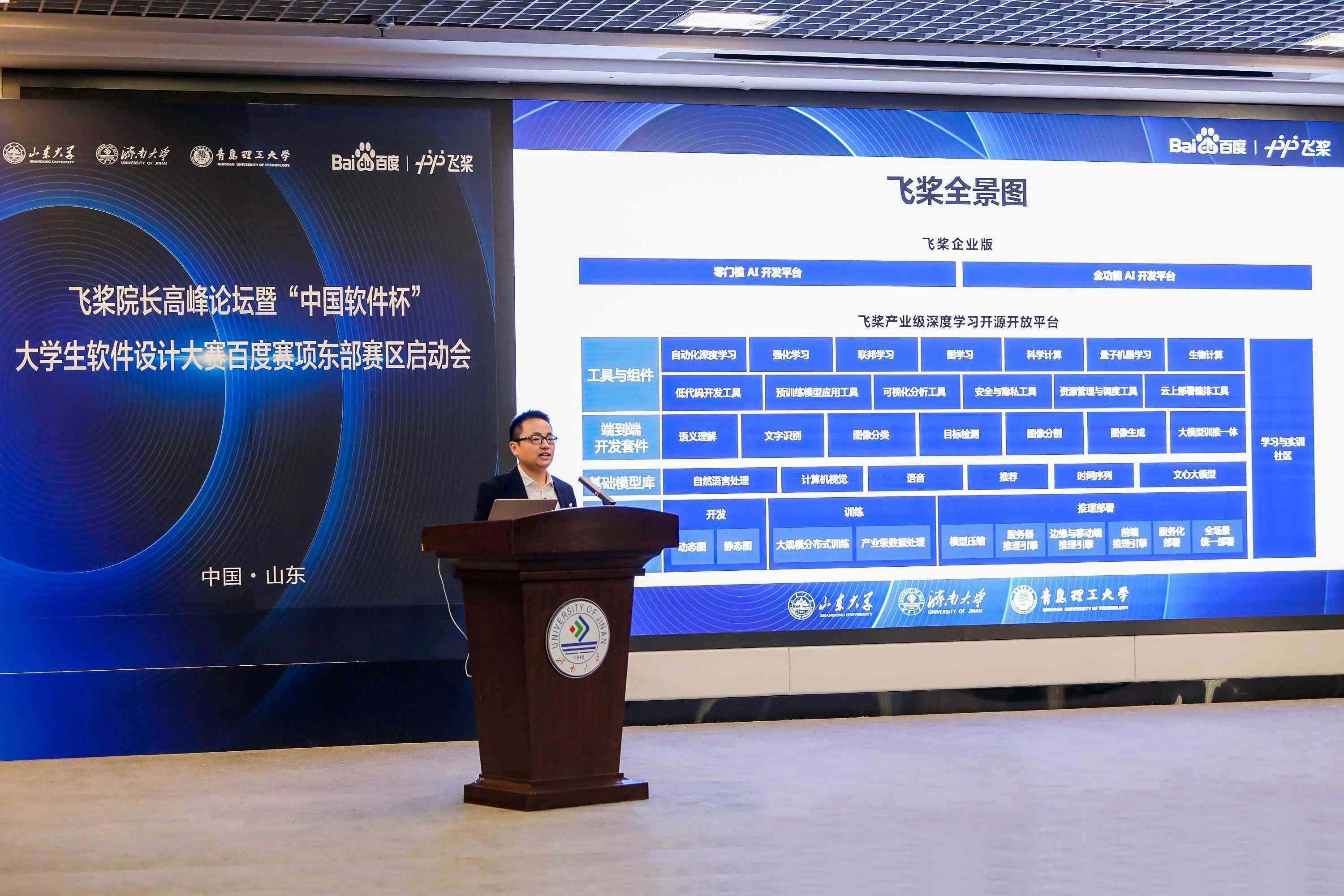 深入探索人工智能：全面解读AI技术与发展趋势的主题演讲