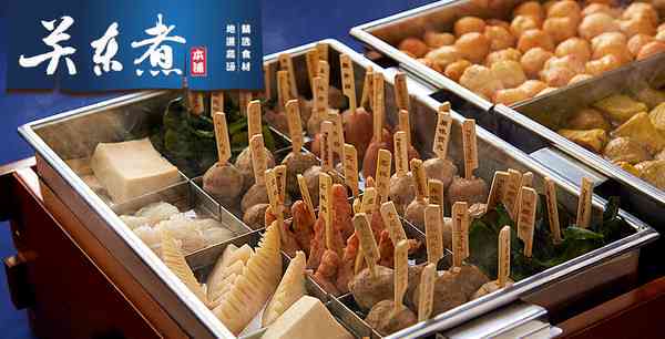 关东煮热量与营养分析：如何健享受美食而不增胖