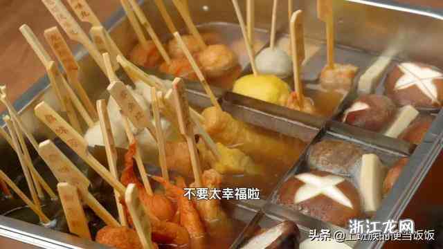 探秘关东煮制作全过程：美食视频攻略