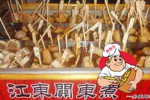 关东煮卡通角色大全：经典与流行角色一览及制作指南