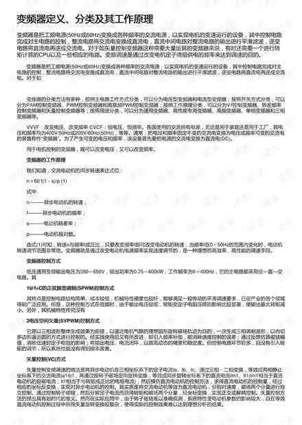 ai作业是什么意思：涵类型、作业员定义及智能作业介绍-ai作业包括哪些类型
