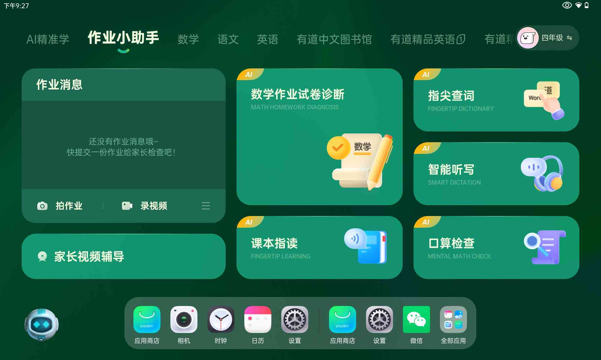 '智能AI作业辅导与实战教程：从入门到精通'