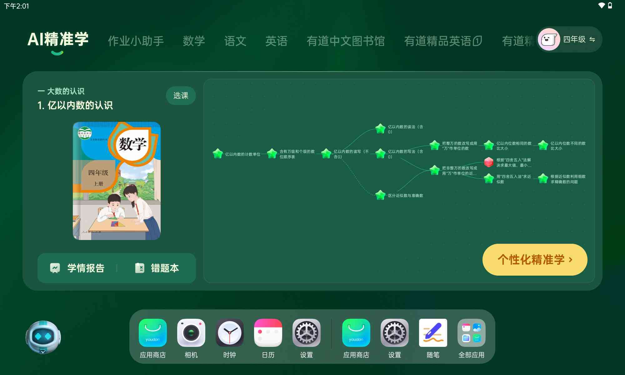 '智能AI作业辅导与实战教程：从入门到精通'