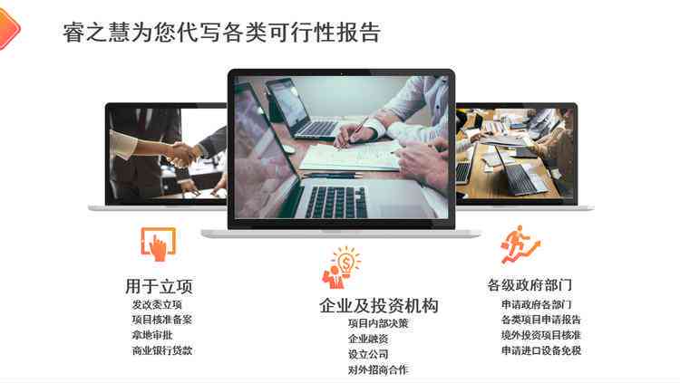 代写可行性报告哪家好：环建企业管理提供专业项目可行性研究报告代写服务