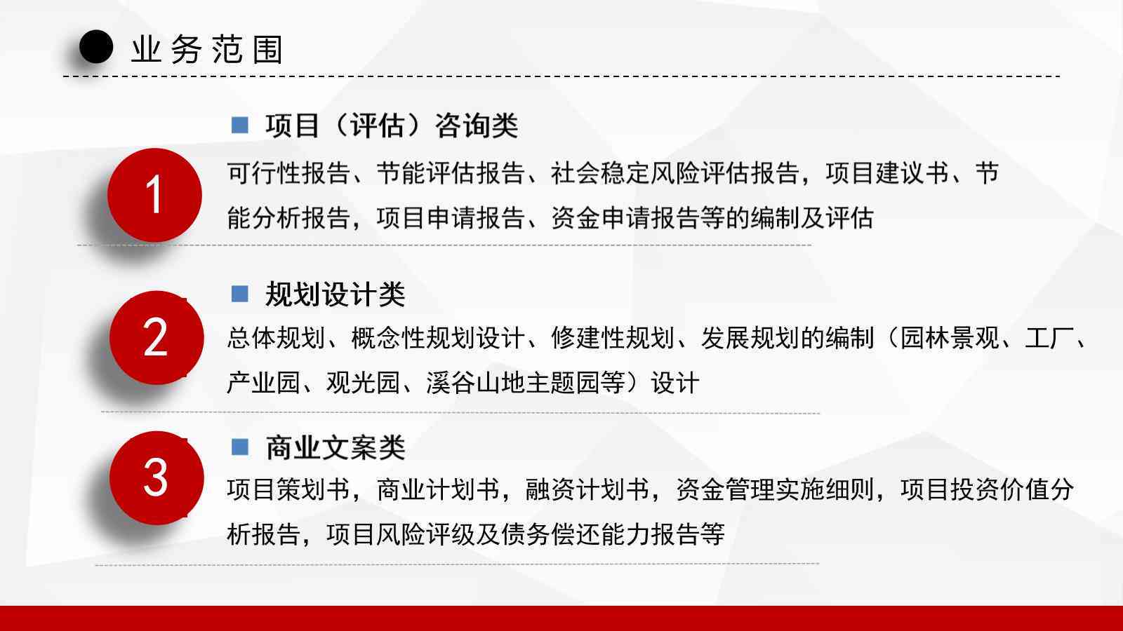 代写可行性报告哪家好：环建企业管理提供专业项目可行性研究报告代写服务