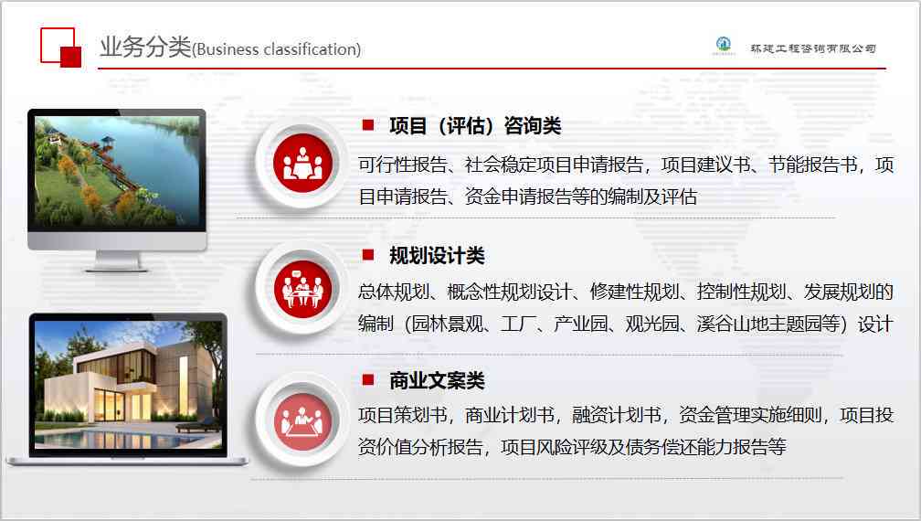 代写可行性报告哪家好：环建企业管理提供专业项目可行性研究报告代写服务