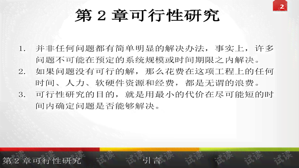 如何撰写及查找完整可行性研究报告：全方位指南与资源汇总