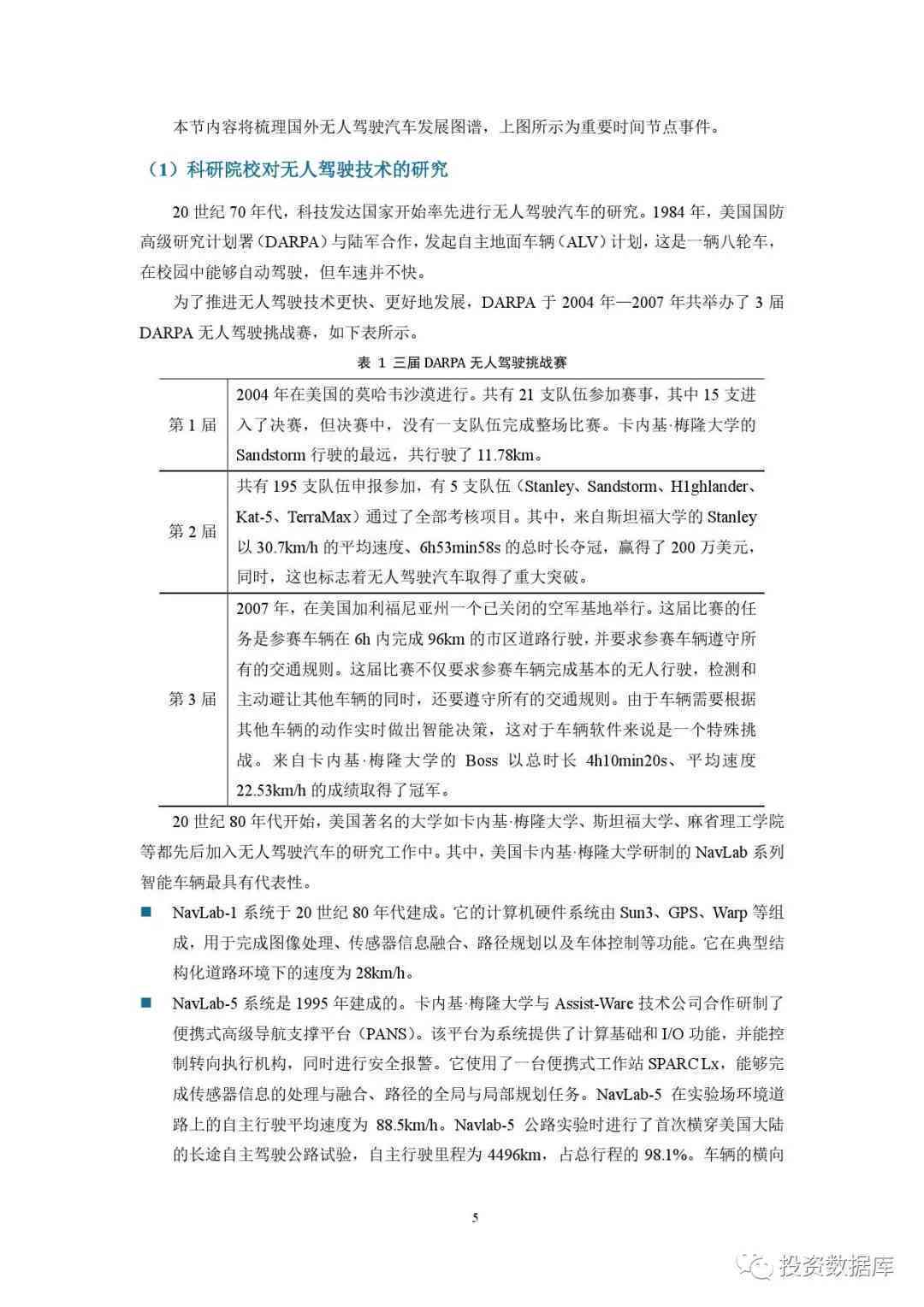 AI辅助编写翻译实践报告：全面指导与范文示例解析