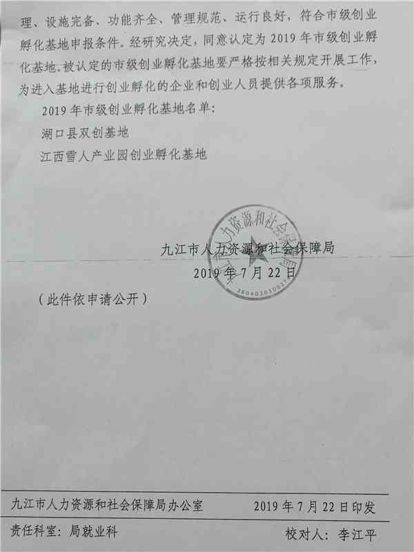 湖北祥市认定工伤的地方