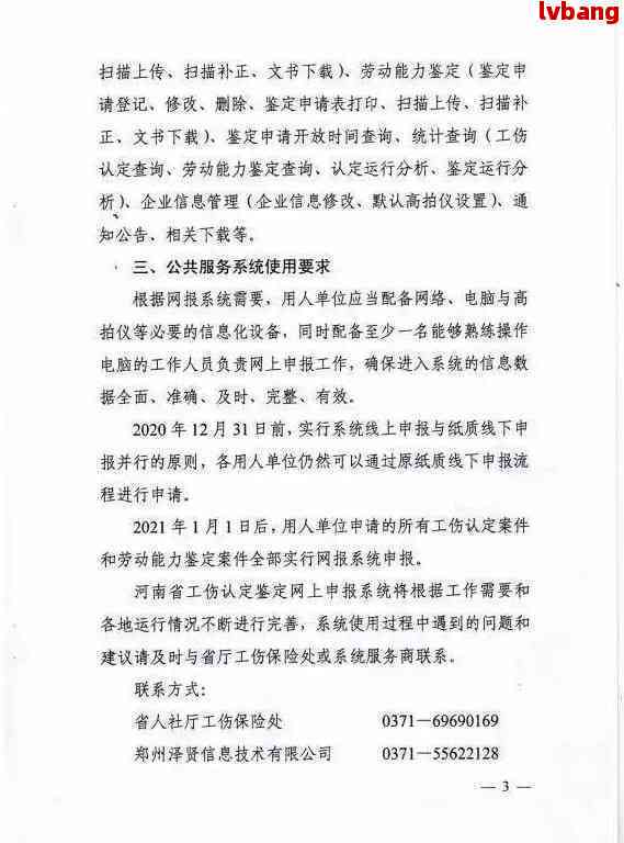 湖南株洲攸县认定工伤