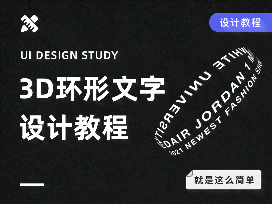 AI立体文字文案