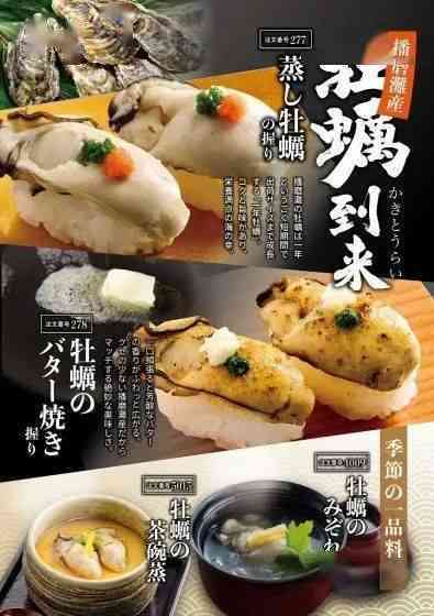日式料理ai口播文案