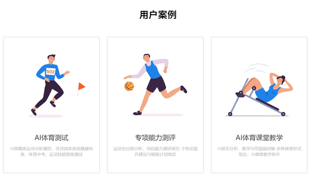 ai智能体育创作