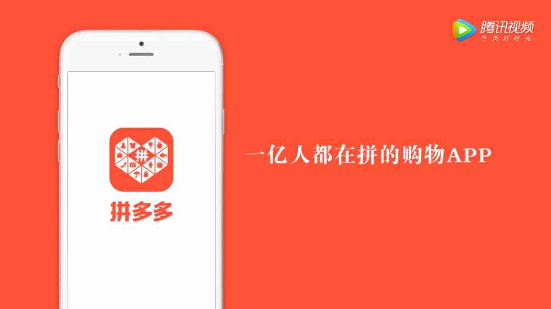 拼多多ai文案