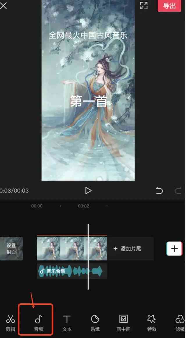 ai写的文案怎么粘贴到剪映中