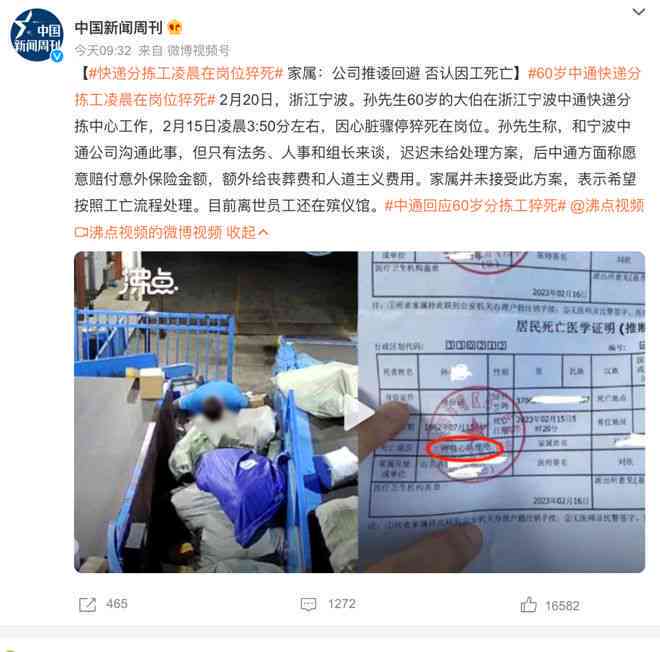 满了60岁还可以认定工伤