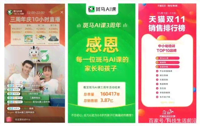 斑马ai推广广告文案