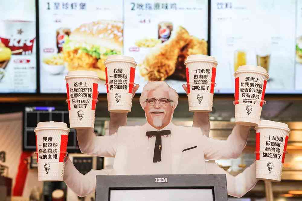 ai肯德基文案