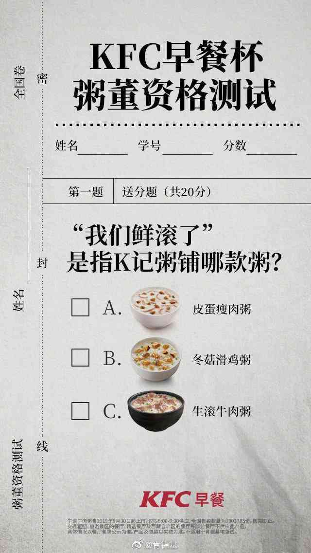 ai肯德基文案