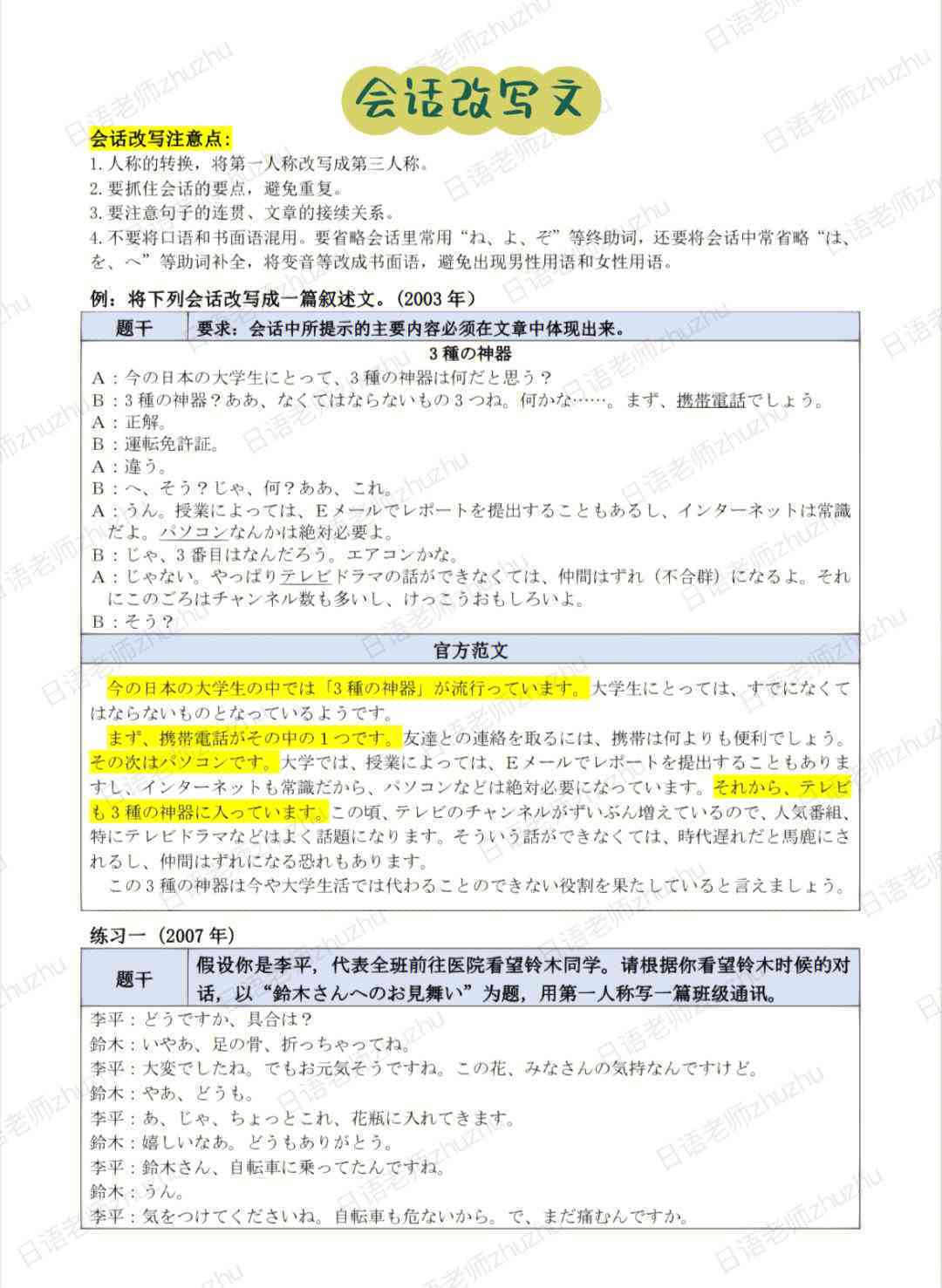日语论文ai写作靠谱吗