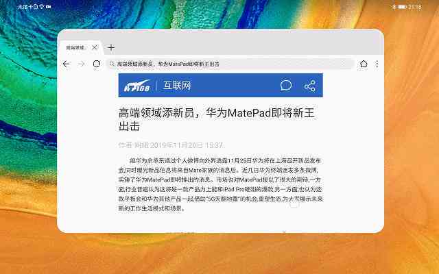 华为ai写作收费吗