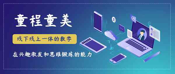 ai编程幼儿园文案