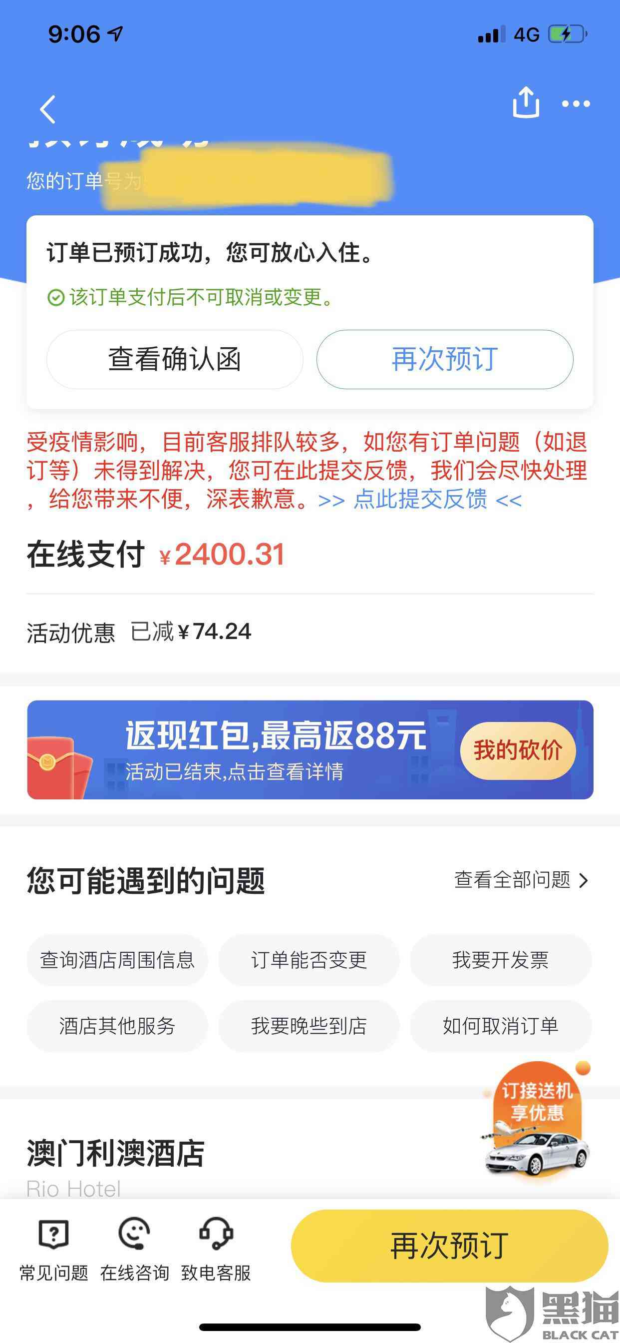 公园时代客服电话 | 营业时间、购物中心电话及地址查询