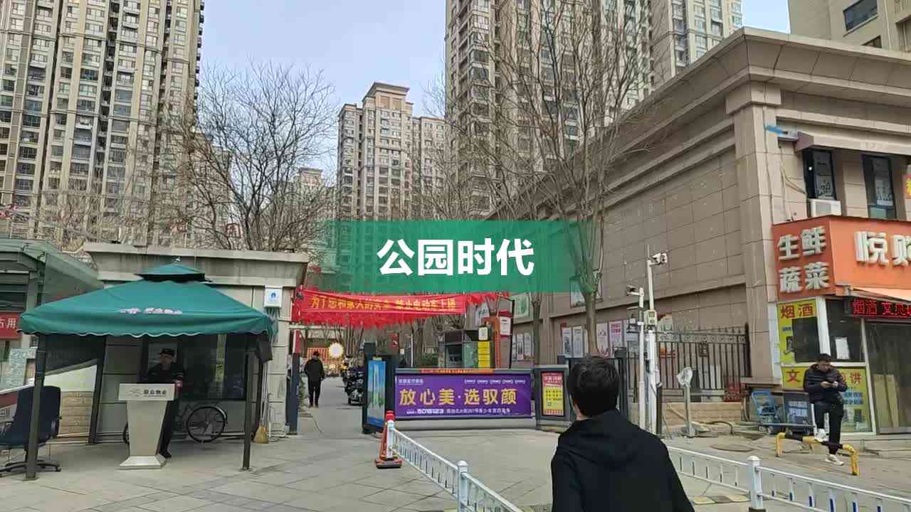 公园时代客服电话 | 营业时间、购物中心电话及地址查询