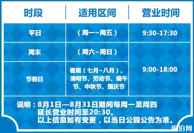 公园时代营业时间：最新查询与开门时间几点起止