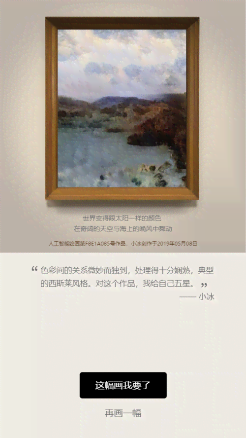 利用AI智能绘画技术打造盈利性绘画创作软件攻略