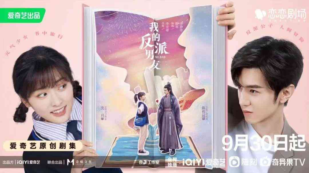 爱奇艺ai写作招募是真的吗？是真的还是假的？是真的吗？