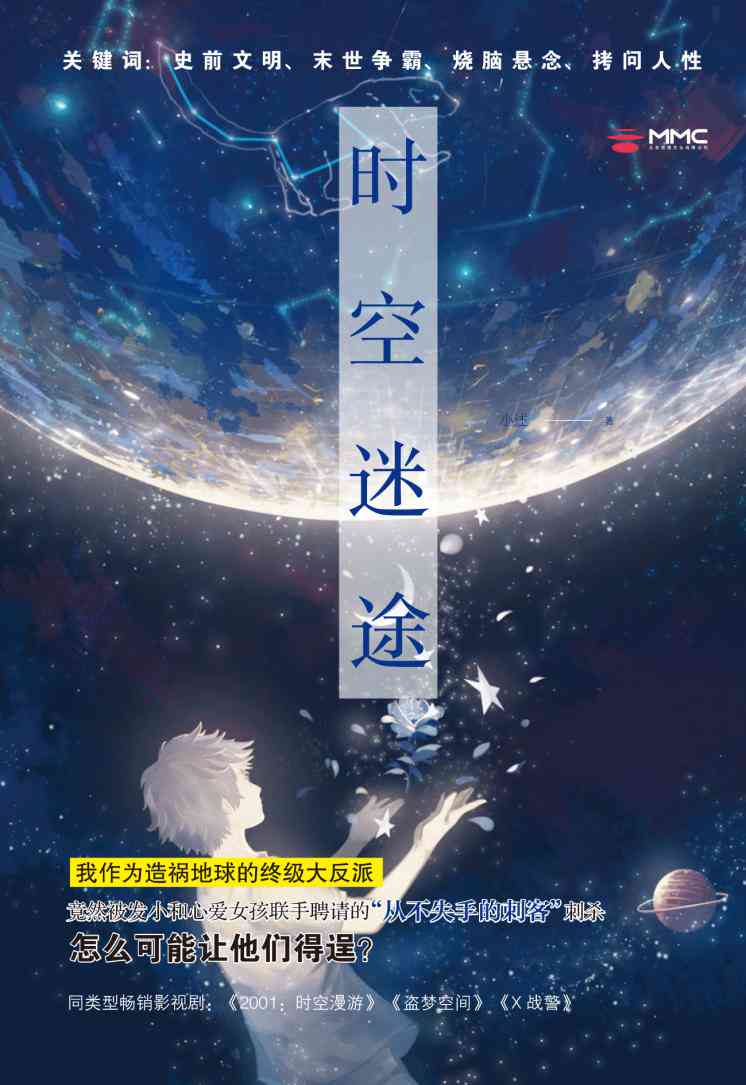 爱奇艺原创文学创作与分享平台