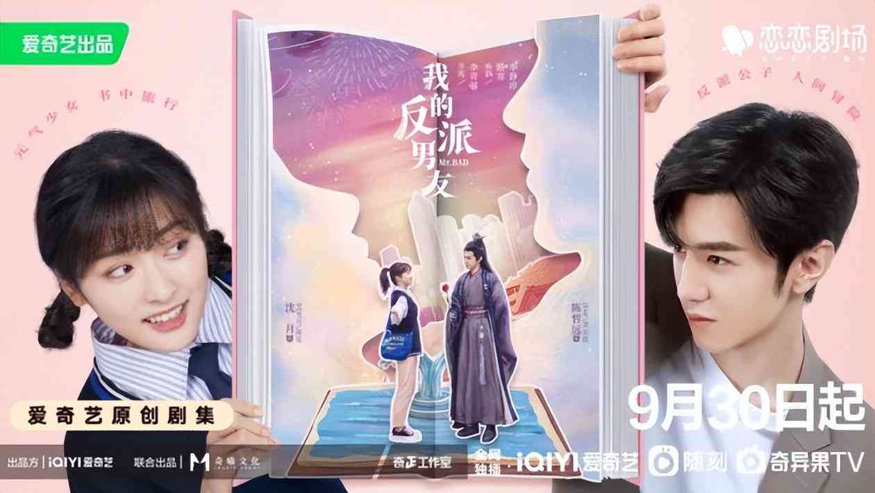 爱奇艺ai写作招募