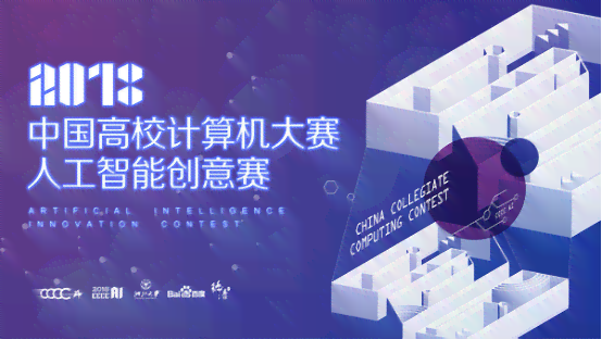 人工智能创意实践：AI招贴实验报告深度解读与分析