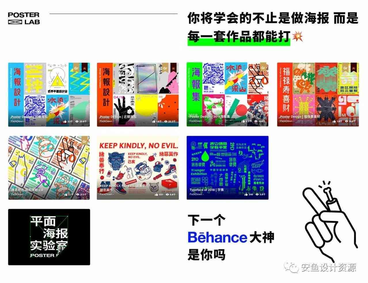 招贴设计实验全过程解析与总结：技巧、心得与创意实践案例分析
