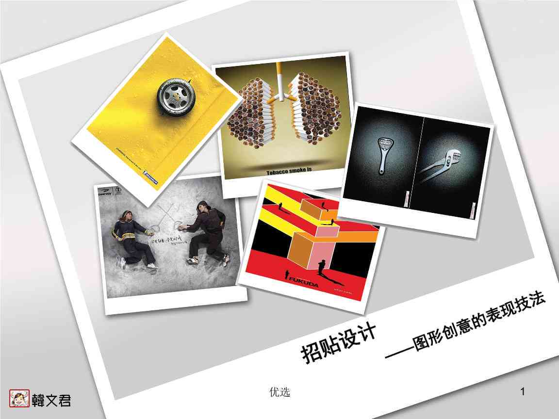 招贴设计实验全过程解析与总结：技巧、心得与创意实践案例分析