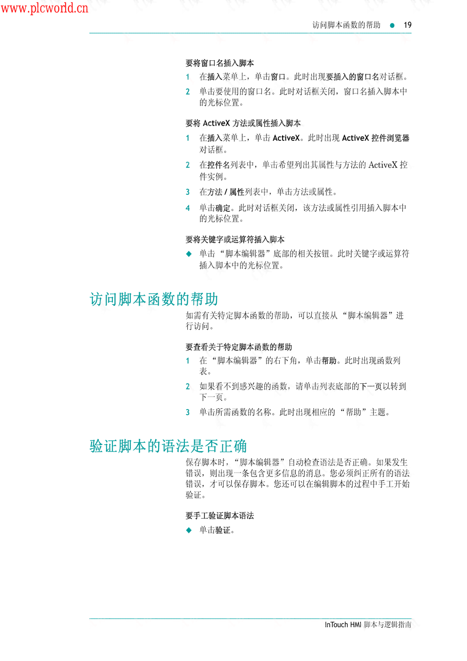 ai2021脚本：、教程、编写、安装与使用全攻略