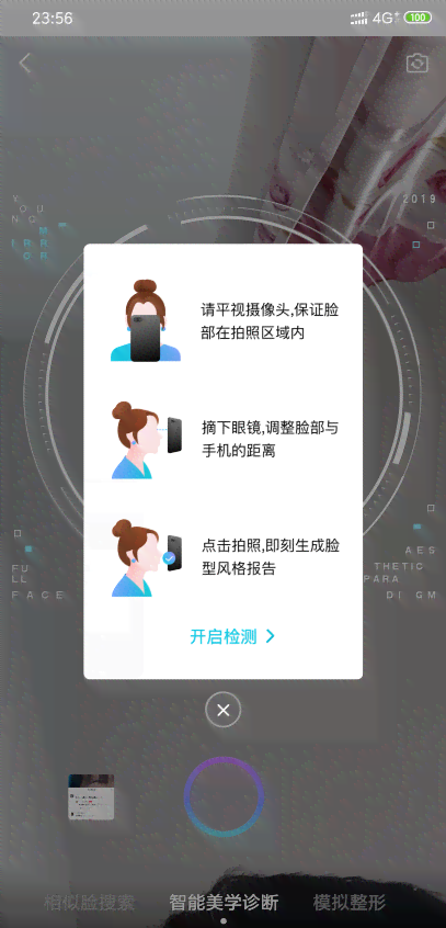 抖音AI脸型特效打造攻略：一键变身，教你玩转个性化形象创作