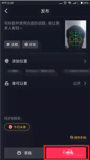 抖音AI脸型特效打造攻略：一键变身，教你玩转个性化形象创作