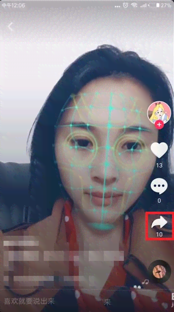 抖音如何创作ai脸型特效