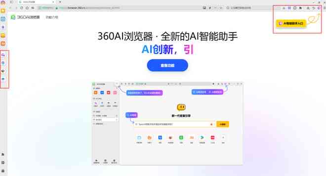 集成AI写作功能的浏览器推荐指南