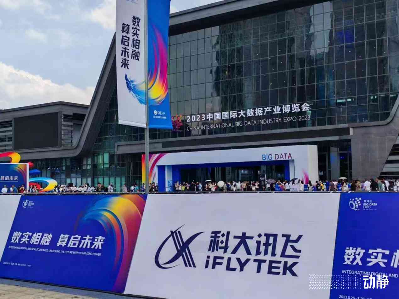 '科大讯飞AI智能写作助手：赋能内容创作新篇章'