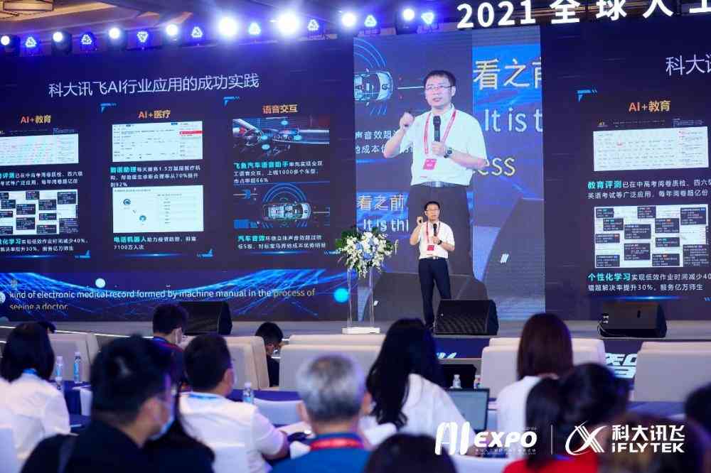 '科大讯飞AI智能写作助手：赋能内容创作新篇章'