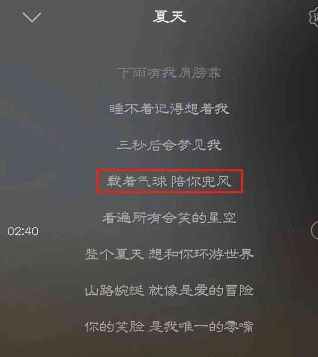 浪漫旋律：歌词中的爱情文案精华