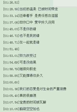浪漫旋律：歌词中的爱情文案精华