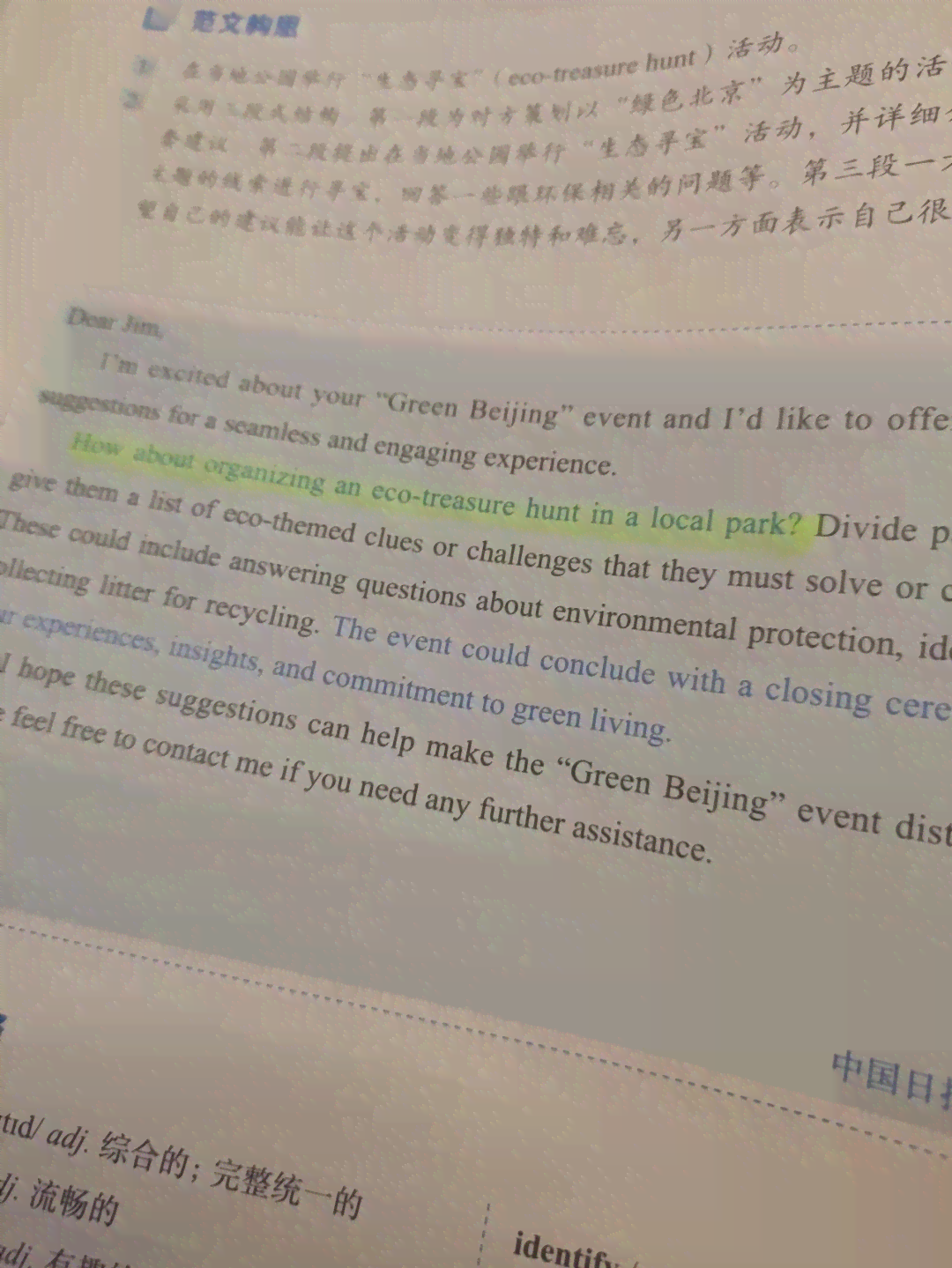 ai歌词文案英文怎么写