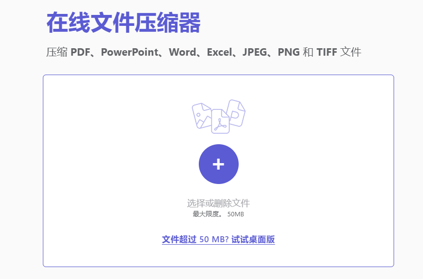 '如何利用AI压缩PDF文件以实现高质低容量输出'