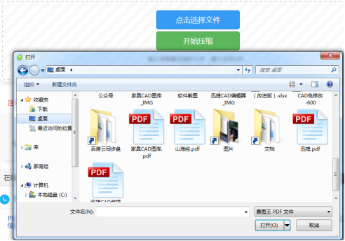 '如何利用AI压缩PDF文件以实现高质低容量输出'
