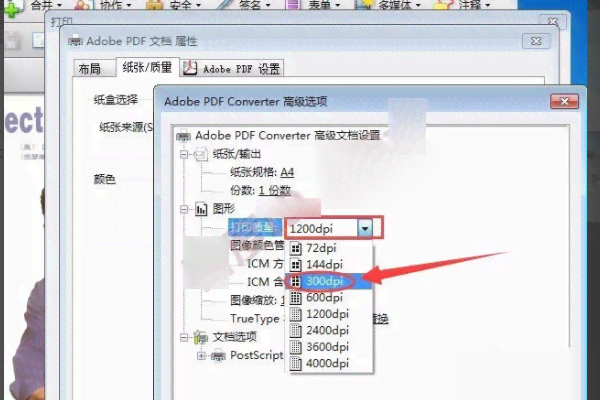 AI存PDF文件过大如何缩小、解决显示错误及更改分辨率问题