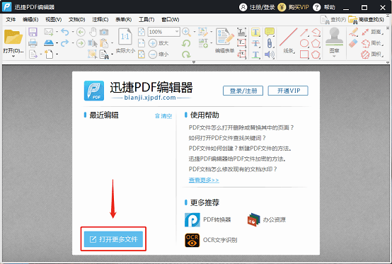 智能AI高效生成与编辑PDF文件工具
